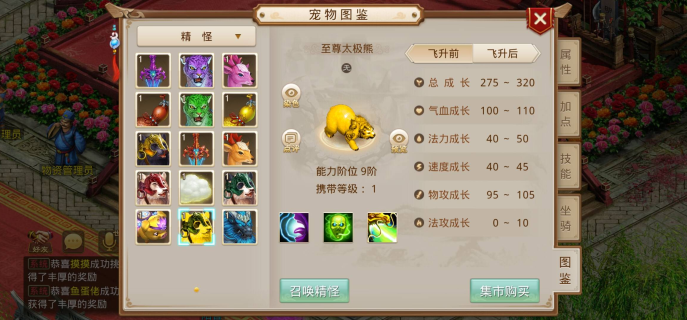 问道手游太极是什么
