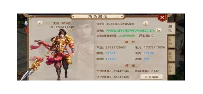 问道金角多少道可以封，问道手游 金  问道金角怎么打 问道金角多少道可以封 问道金角大仙攻略 问道手游 问道手游攻略大全新手法金 2021问道手游金系 问道手游新金系 问道手游金是什么门派 问道手游金技能详解 问道金角大王给什么 第1张