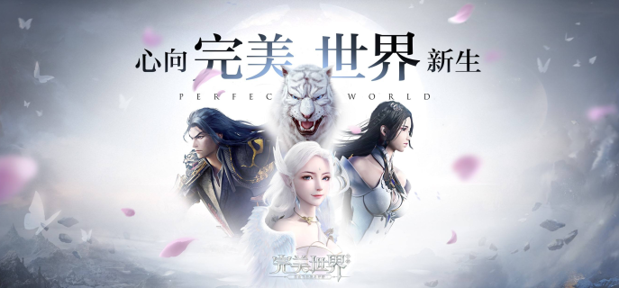 完美世界手游有pc吗怎么下载，完美世界手游怎么用电脑玩可以全屏吗