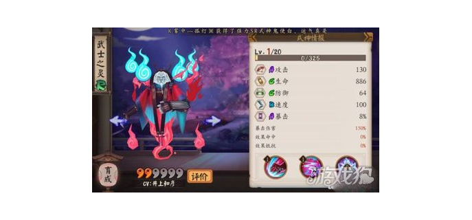 阴阳师手游灵宝有什么用啊，阴阳师里面灵气强吗