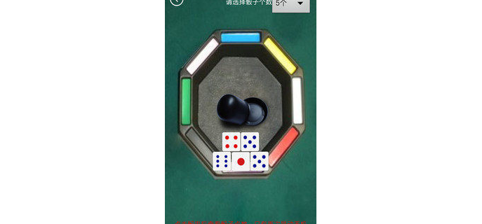 吹牛骰子手游有什么技巧吗，吹牛骰子游戏软件