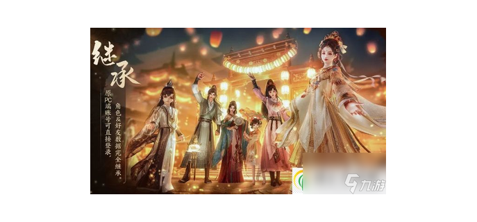 手游可以pc玩的端游