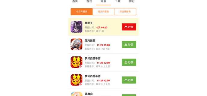 趣趣手游网合法吗