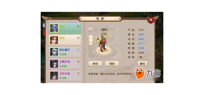 问道手游怎么返回登录界面，问道手游如何