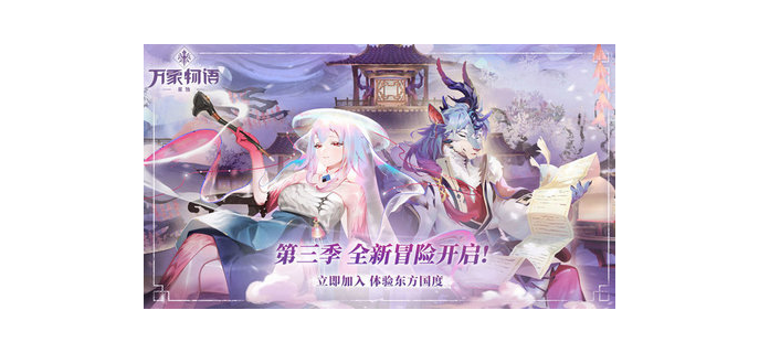 星蚀会上线手游吗