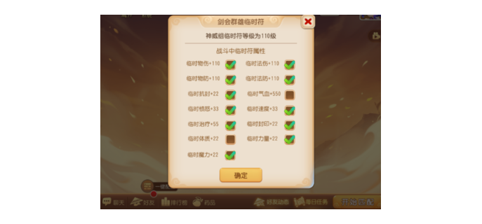 手游神威骷髅大唐怎么玩