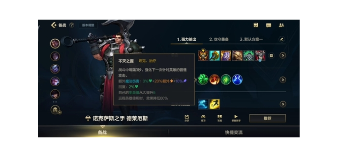 腕豪打诺手带什么天赋手游