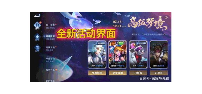 如何玩王者破晓模式手游  第1张