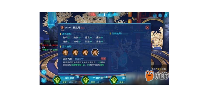 玩神武4手游的诀窍