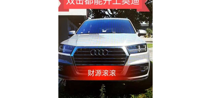 什么手游能开奥迪车