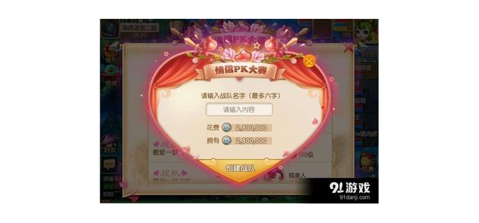 手游情侣竞技怎么玩的好