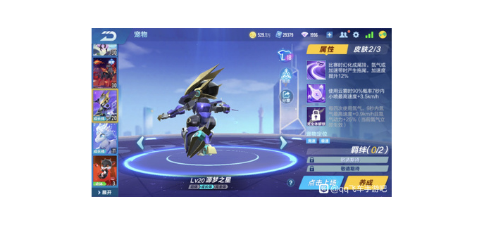 手游 机甲，机甲宠要多少能源
