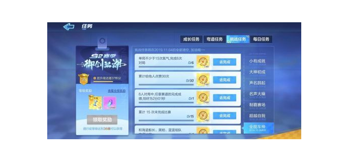 跑跑手游车神会变吗