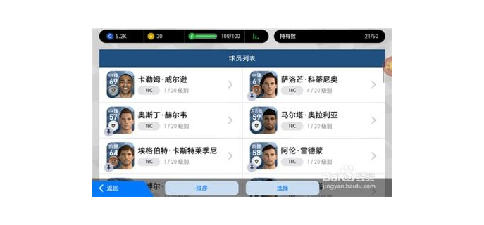 实况足球有没有端游，实况足球手游有哪些版本