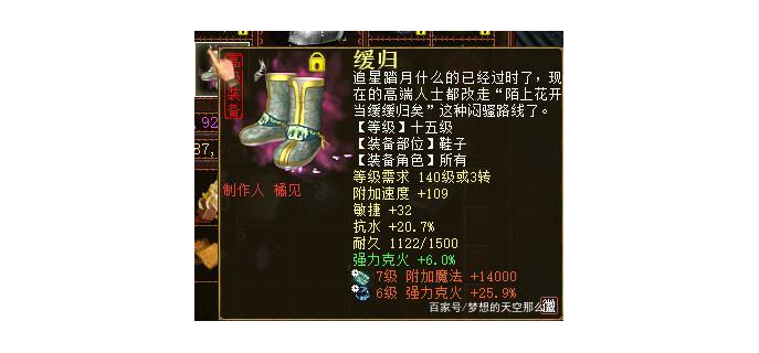 大话手游女魔配饰哪个好，大话西游手游女魔用什么配饰