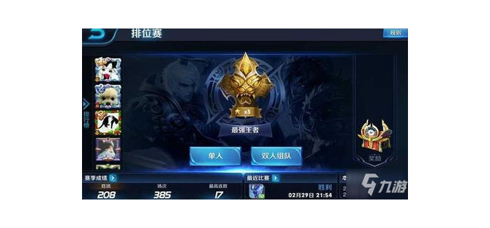王者荣耀手游排位段位，手游排位可以几排