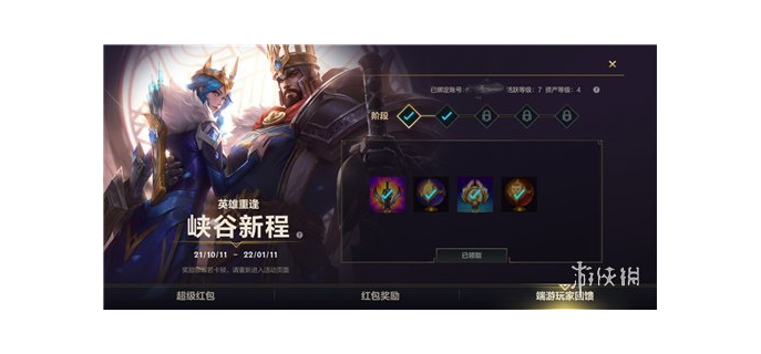 英雄联盟手游绑定端游账号能解绑吗，lol手游绑定端游怎么解绑