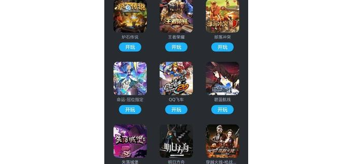 手机上玩端游火影手游怎么下载