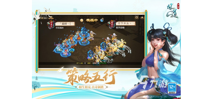 电脑怎么玩问道手游官服账号  第1张
