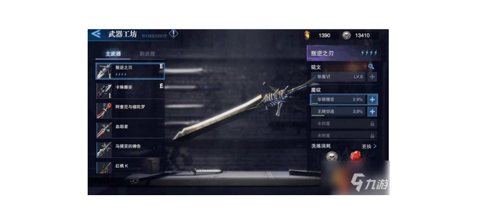 鬼泣手游紫色武器升吗