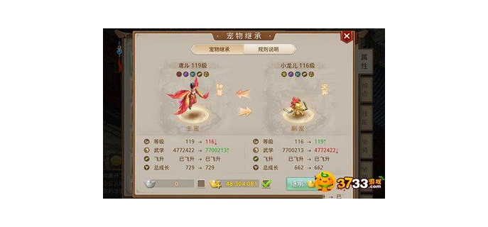 端游有宠物吗手游
