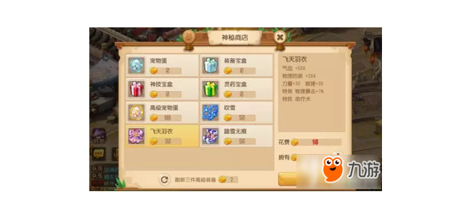 梦幻西游手游基本格子总数，梦幻手游详细攻略